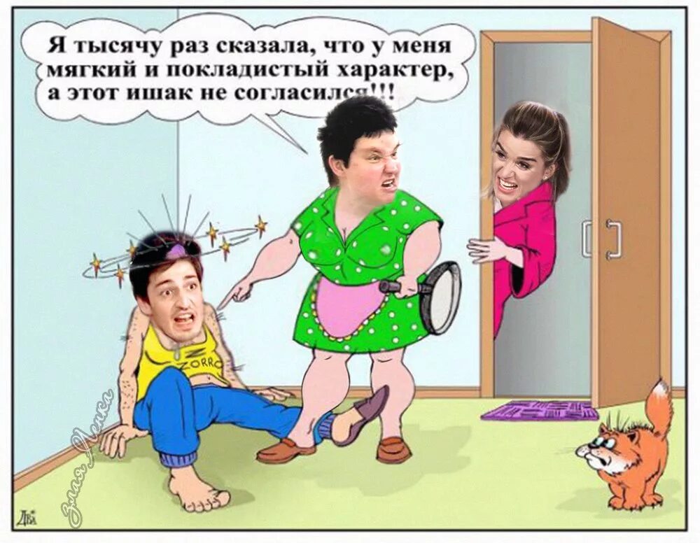Покладистый характер это. Эх раз еще раз еще раз юмор картинки. Покладистый характер. Эх раз еще раз приколы текст. Карикатуры смешные.