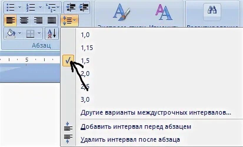 Как поставить интервал между строками. Как поставить межстрочный интервал полуторный. межстрочный интервал 1.5 в ворде. интервал междустрочный: полуторный (1.5).. межстрочный интервал word полуторный.