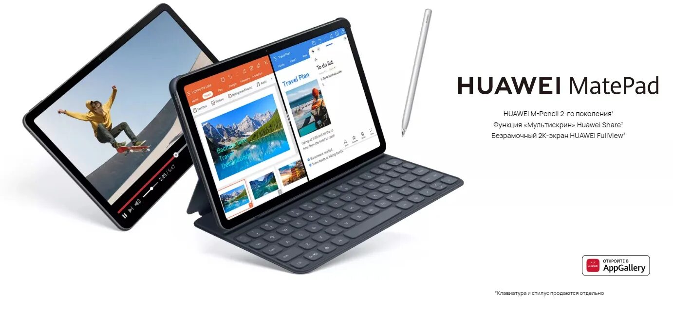 Huawei модель matepad. Huawei MATEPAD bah4-w09 планшет. Планшет Хуавей Mate Pad 10.4 128 ГБ. Huawei MATEPAD 10. Huawei MATEPAD 10.4.