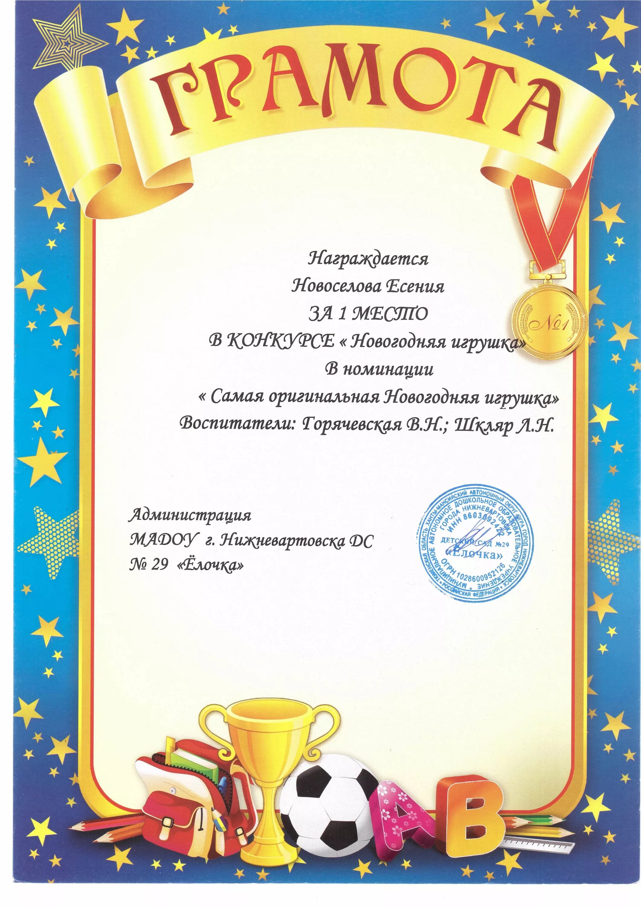 названия номинаций в творческих конкурсах. названия номинаций в творческих конкурсах. номинация детское творчество название работы. *. номинации в конкурсе рисунков для детей.