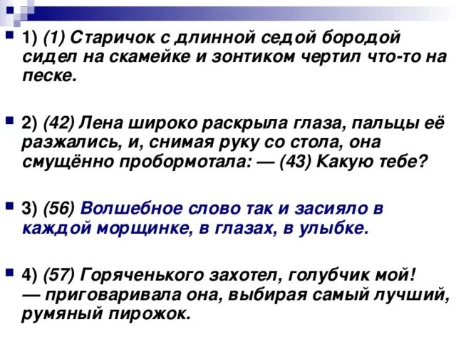 Седая зима это переносное значение. Седая зима это переносное значение. Я молодой слова. Анализ стихотворения осень. А вы седой сказали мне при встрече а были черный.