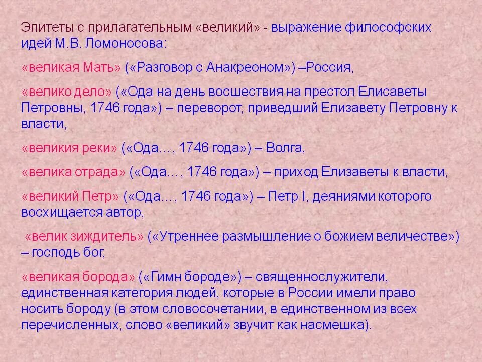 Горячие слезы это эпитет. Эпитеты. Прилагательные эпитеты. Эпитеты с прилагательными. Эпитеты выраженные прилагательными.