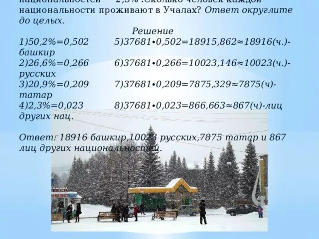 Центр занятости учалы вакансии учалы. Расписание автобусов учалы. численность населения учалы. расписание автобусов учалы по городу учалы-2. расписание автобусов учал.