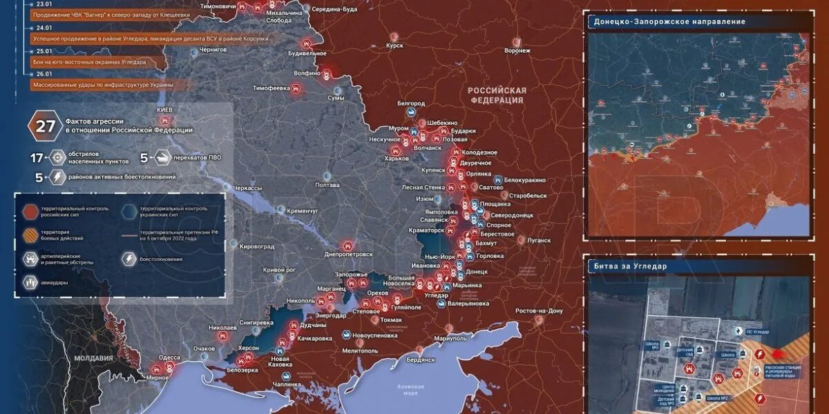 26 01 2023. Карта боевых действий на Украине март 2023. Военная карта России и Украины 2023. Карта боевых действий на Украине на январь 2023 года.