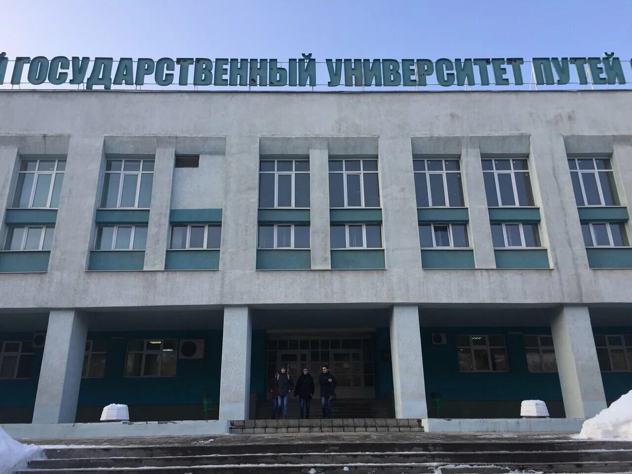 самарский железнодорожный университет. путей сообщения самара. железнодорожный институт самара жд. самгу самарский государственный университет. самара университет самгупс.