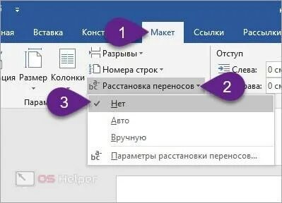 Как делать перенос текста