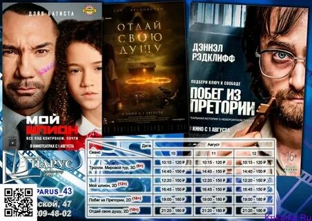 Кинотеатр южный казань афиша на сегодня