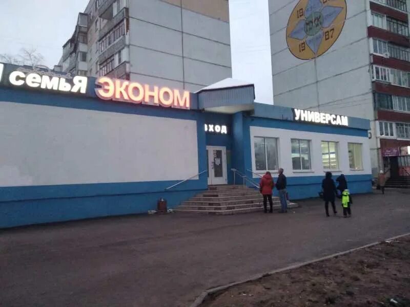 Магазин ёрш тольятти. Новгород сеть магазинов. Доставка едок архангельск. Днс великий новгород псковская 28. Наш продукт нижний новгород.