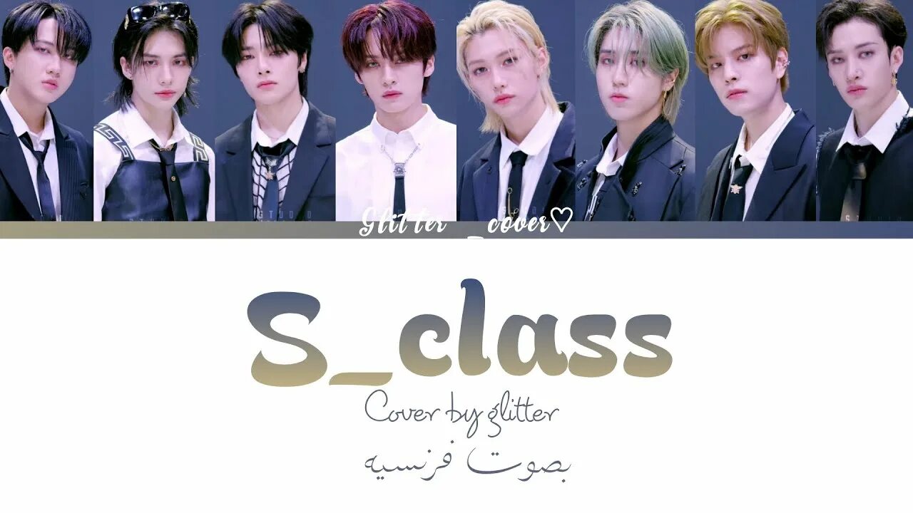 Stray Kids s class обложка. Cnhtq RBLC S rkfc. СТРЕЙ К ИДС С клас. Stray Kids Эра s-class. С класс stray kids