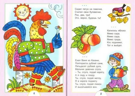 Считали народные