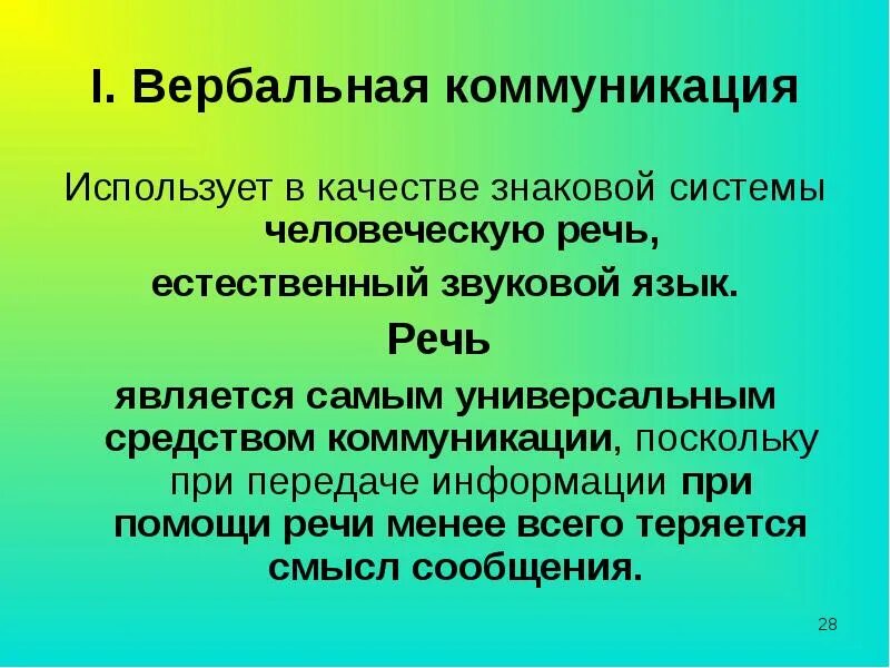 Громкость звука зависит от амплитуды колебаний. Особенности коммуникации в педиатрии эссе. Естественный звуковой язык. Естественный звуковой язык. Естественный звуковой язык.