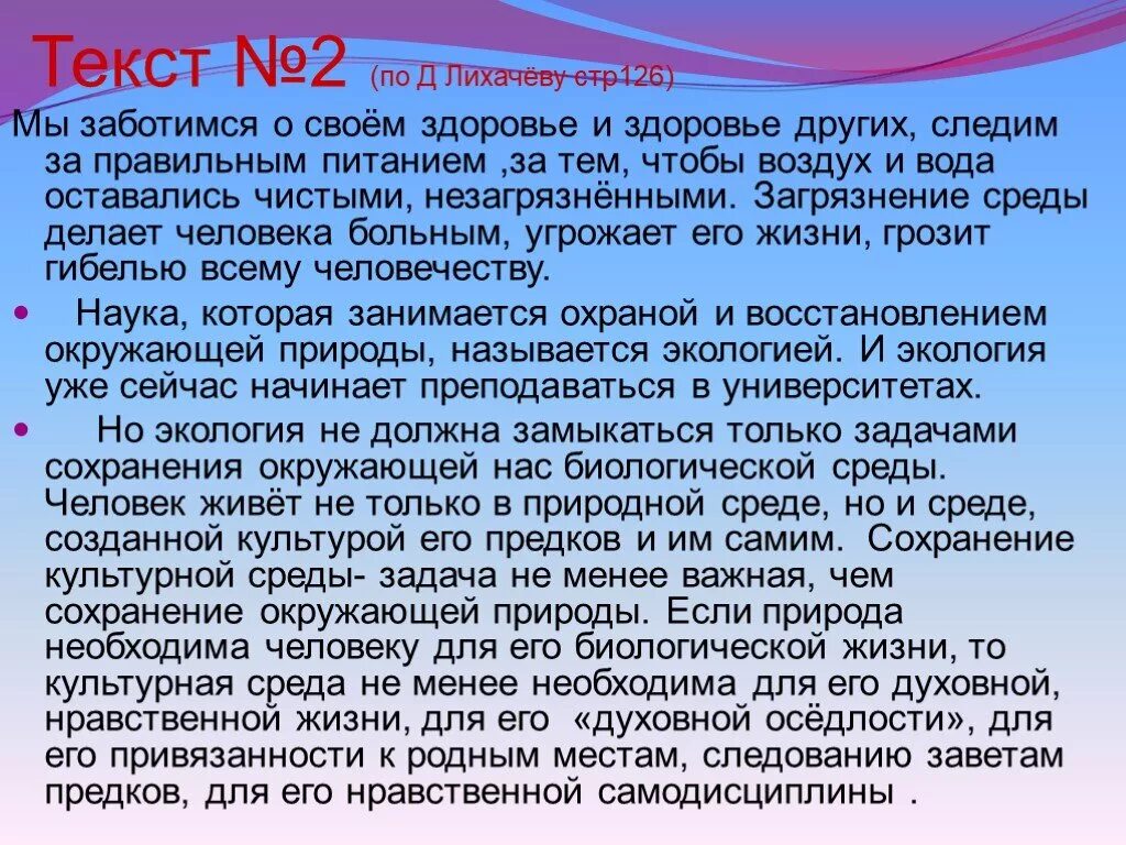 Сочинение на тему забота о людях 13.3. Рассуждение на тему здоровье. Сочинение на тему здоровье. Сочинение на тему моё здоровье. Написать сочинение здоровье.