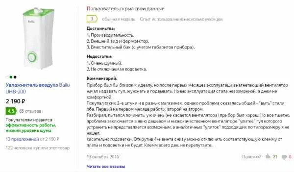 Как часто можно включать. Сколько нужно работать увлажнитель воздуха в комнате. Сколько должен работать увлажнитель воздуха в комнате. Сколько должен работать увлажнитель воздуха. Как долго может работать увлажнитель.