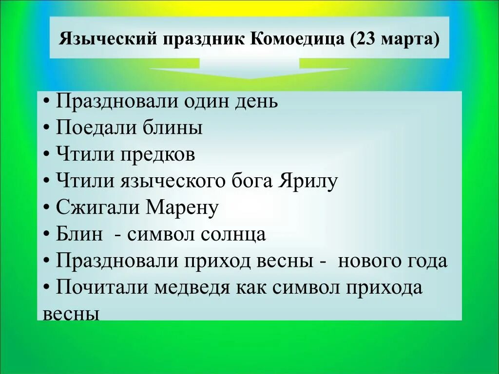 Общественные праздники примеры. Примеры праздников. Приведи примеры праздников. Приведите примеры праздников. Презентация фестиваля пример.