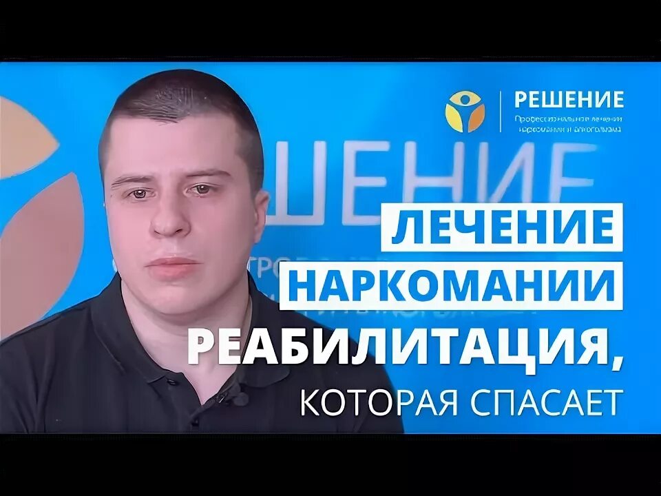 Реабилитационный центр в ступино. Реалибитационный центр. Тольятти ано цса рассвет. Реабилитационный центр лесной новосибирск. Smm для центра лечения и реабилитации наркозависимых.