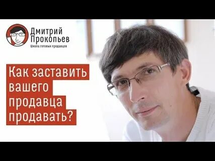 Как продавцу продать больше