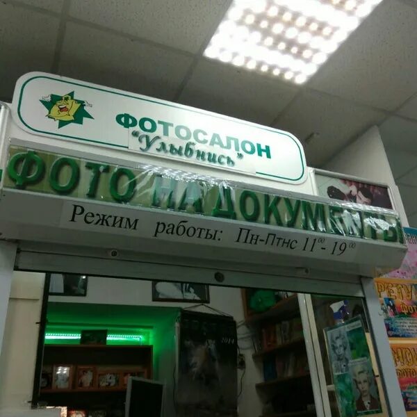Тележка добра. Мурманск ул. Добро в мурманске. Комиссионка добро мурманск. Добро в мурманске.