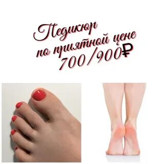 Интеримидж для моделей запись на педикюр
