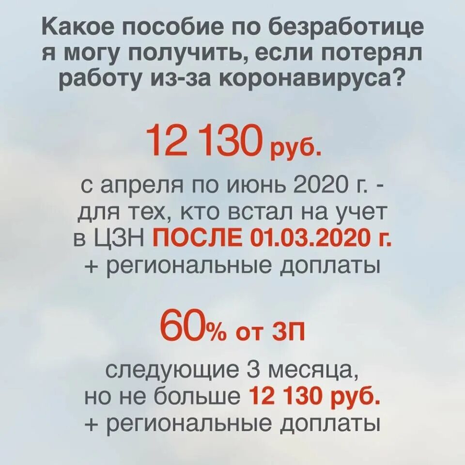 Пособие по безработице в 2020. Кому положены выплаты по безработице. Какие пособии безработным. Пособие по безработице кому положено.