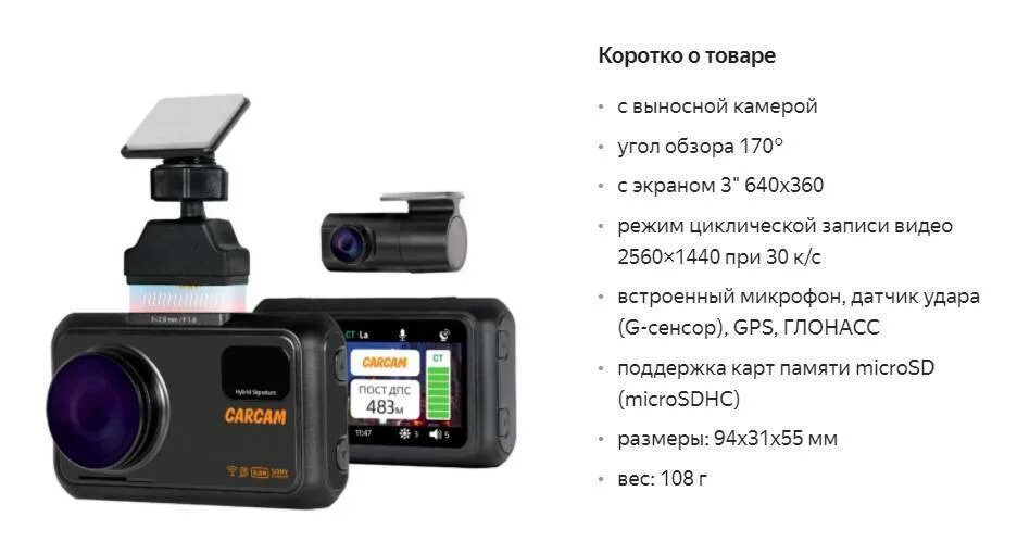 Видеорегистратор каркам гибрид 2. Видеорегистратор carcam hybrid 2 signature. carcam hybrid 3 signature. лучшие видеорегистраторы с радар детектором 2025. каркам видеорегистратор радар.