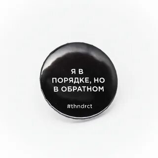 Иди взять