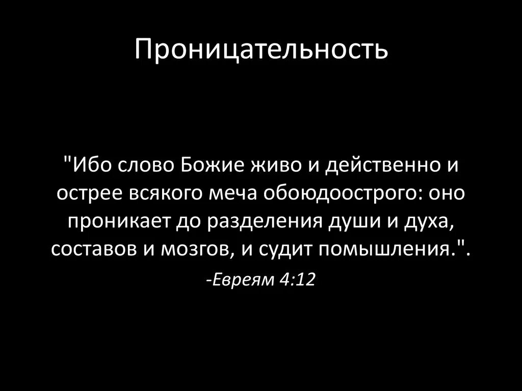 В них светились острая проницательность энергия. Проницательность цитаты. Проницательность это в психологии. Проницательность это простыми словами. Шутки про проницательность.