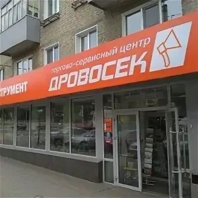 Дровосек ульяновск