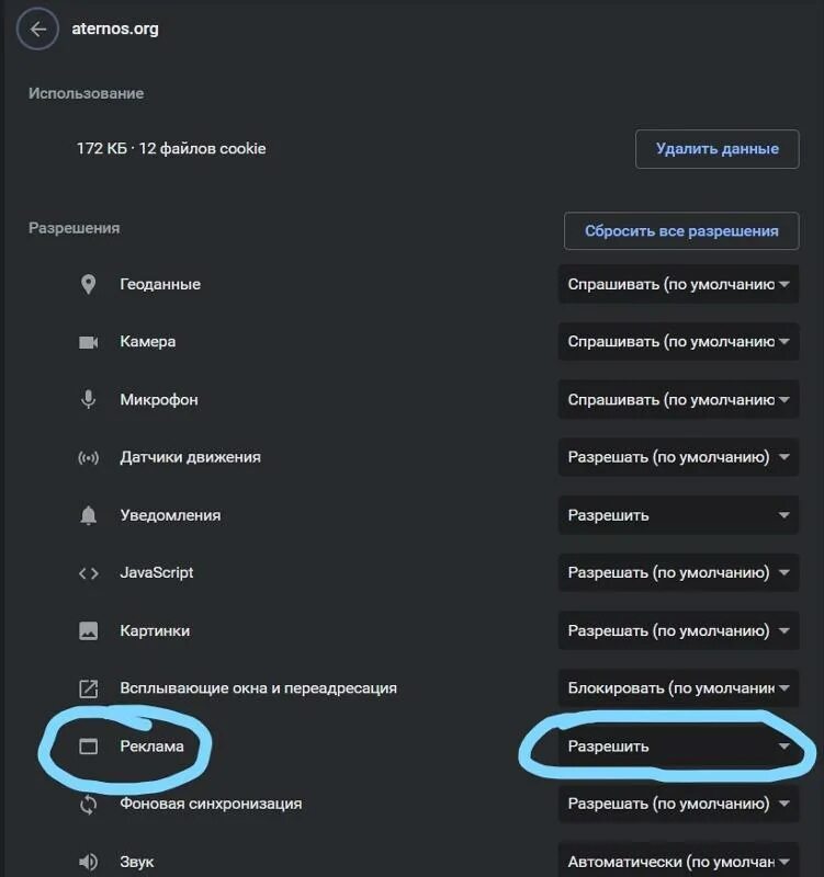 Отключение атернос. Как убрать блокировщик рекламы в Aternos. Как включить блокировщик рекламы в Атернос. Как убрать надпись в атерносе вы используете блокировщик рекламы.