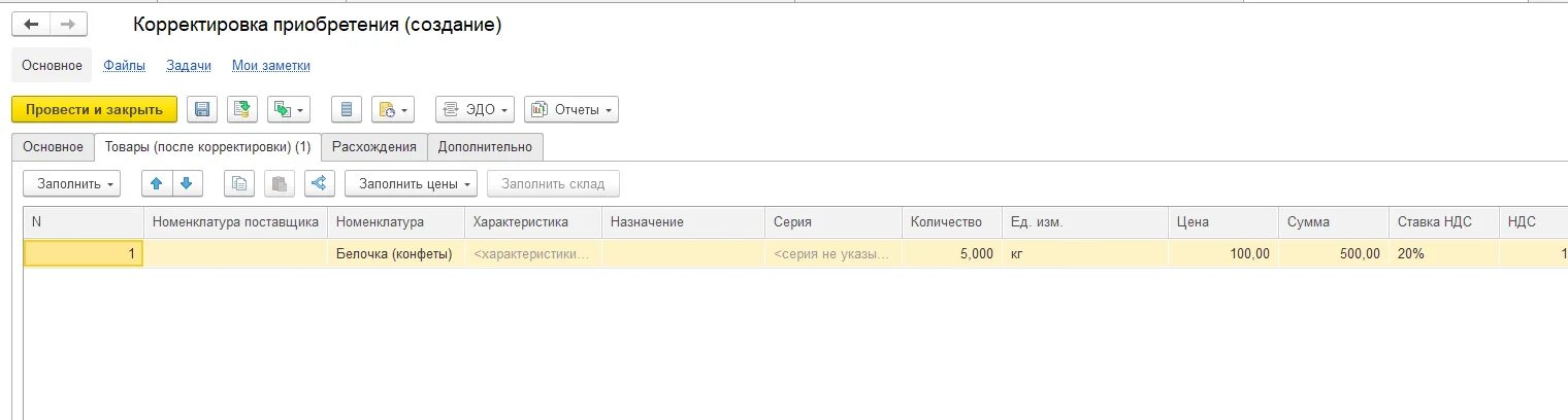 1с erp реализация. Реализация в 1с. Реализация товара в 1с. Документы реализации в 1с. 1с реализация услуг.