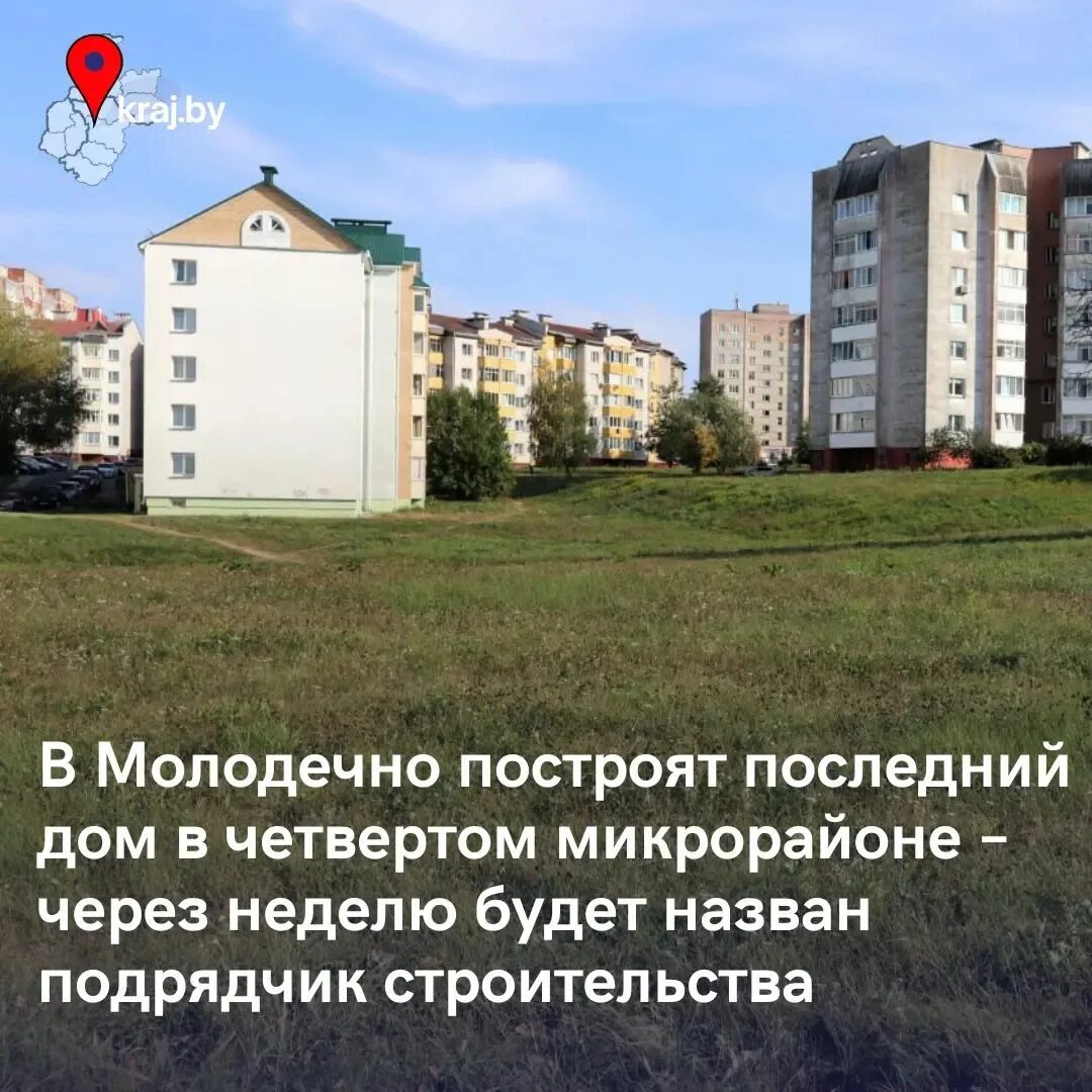 4 микрорайон молодечно. Есити 4 микрорайон молодечно. Сити 4 микрорайон молодечно. Микрорайон 7 молодечно. Перспективный план застройки домов в микрорайоне восточный.