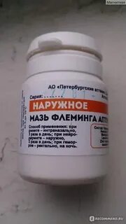 Фламинго мазь инструкция