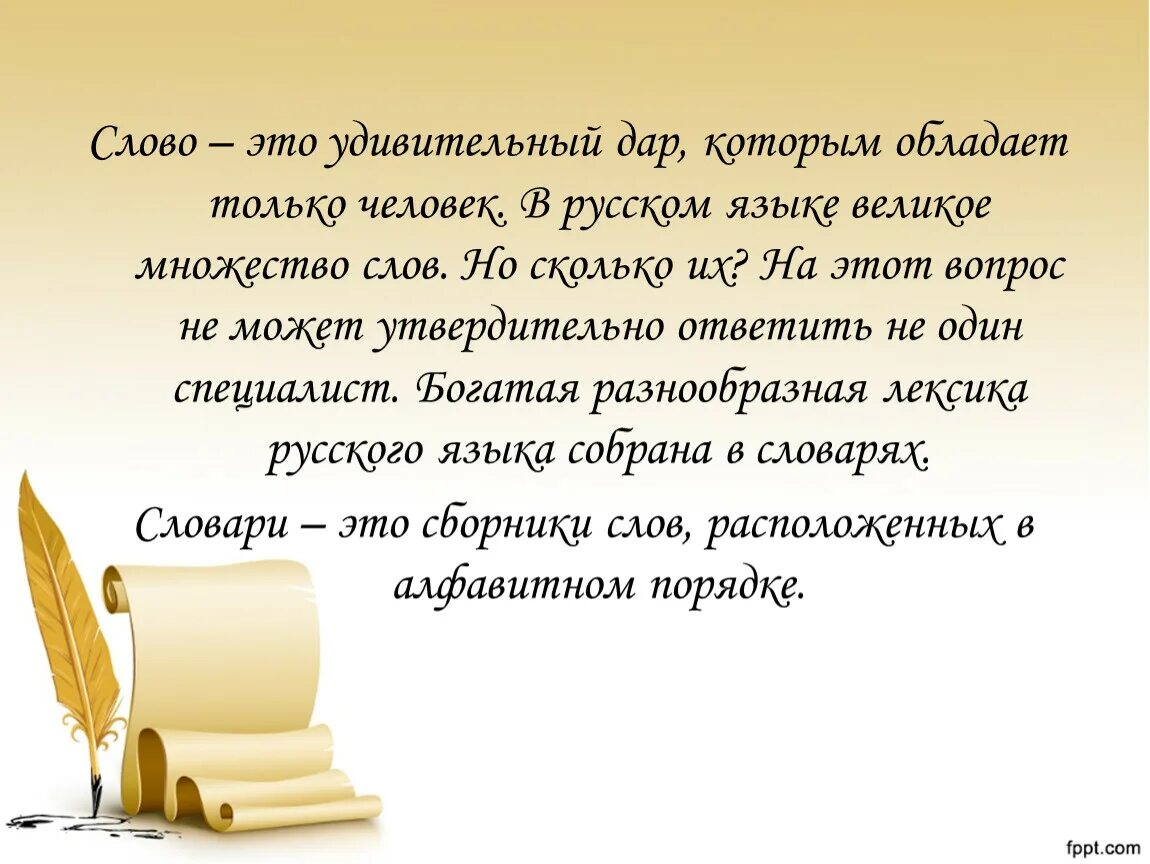 Международный день родного языка почему важен. Международный день родного языка. 21 Февраля Международный день родного языка. Международный день родного языка ру. Картины ко Дню родного языка.