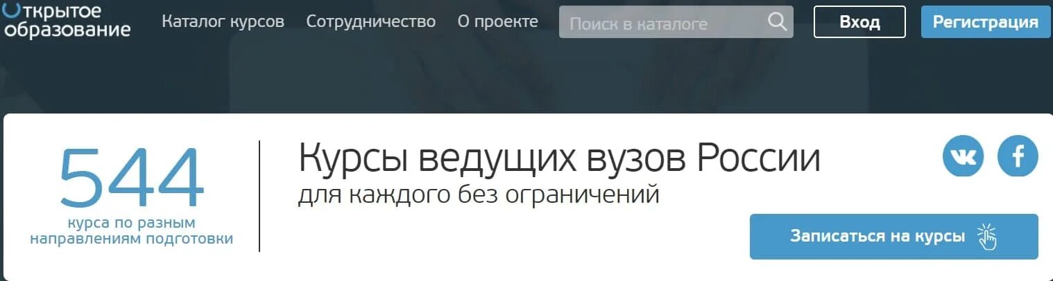 Электронная запись на курсы ниро. Открытое образование курсы. Платформа открытое образование. Открытое образование логотип. Национальная платформа открытого образования.