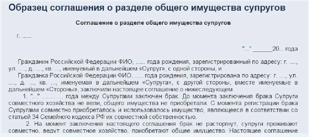 Можно ли продать квартиру при разводе