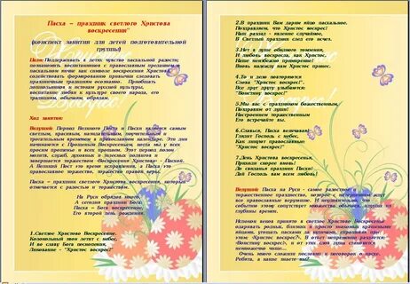 Конспект музыкального занятия день победы