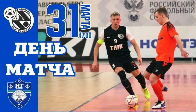 Сборная сыктывкара по мини футболу. Генерация сыктывкар. Мфк новая генерация логотип. Сергей смирнов мфк торпедо. Генерация сыктывкар.