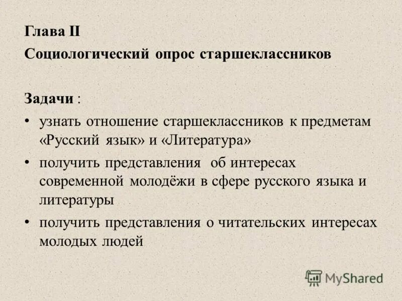 , хохлова т. сферы использования русского языка как государственного. сфера русский язык. русский язык 5 класс сфера. сферы использования.