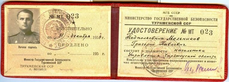 ВЧК ОГПУ НКВД КГБ. ГПУ НКВД. Значок ВЧК ОГПУ НКВД. Почетный сотрудник НКВД.