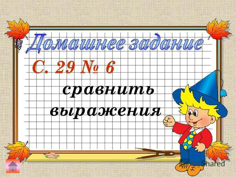 Прямой и обратный счет в пределах 10. Соседи числа для дошкольников. Прямой и обратный счет задания. Прямой и обратный счет в пределах 6. Прямой и обратный счет в пределах 10.