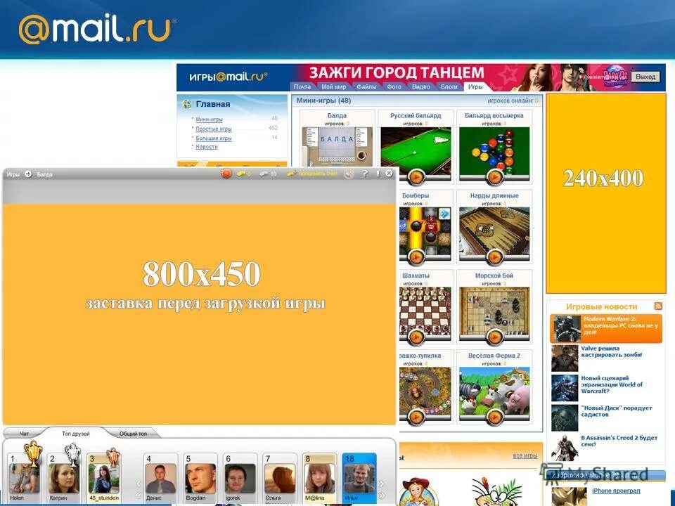 мэйл игры. майл игры. Mail почта. мини-игры mail. интернет mail игры.