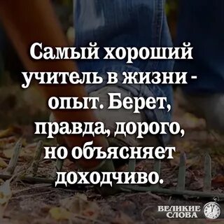 Самый хороший опыт в жизни