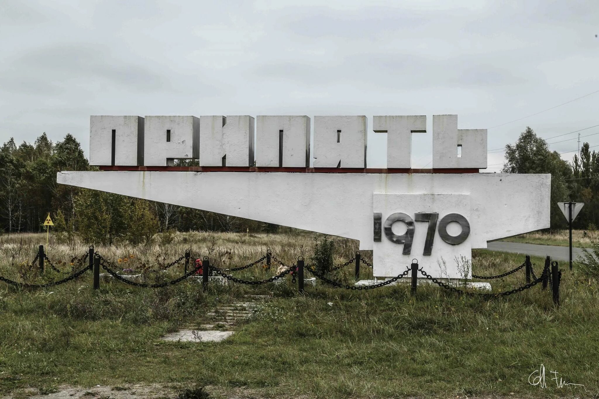 Как называется припять. Припять табличка города. чернобыль припять указатель. стелла припять 1970 до аварии. въезд в припять и чернобыль.
