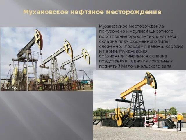 Нефть в самарской области. Мухановское месторождение нефти. Поволжье Мухановское месторождение нефти. Мухановское месторождение нефти на карте России. Самарская область Мухановское месторождение нефти на карте.