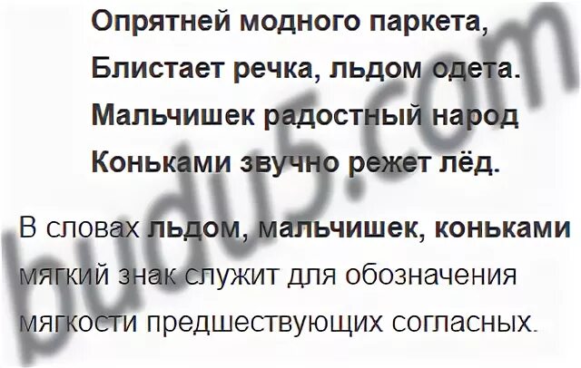 Опрятней модного паркета блистает слушать
