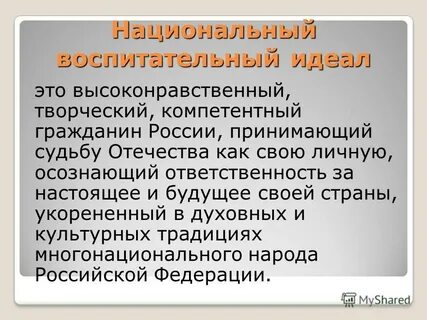 Принятые судьбой