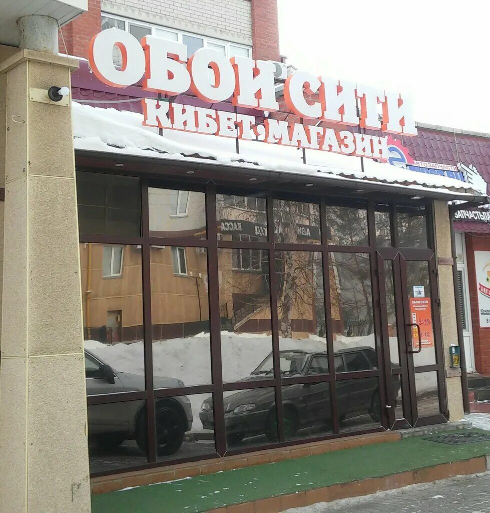 Химиков 53. Химиков 53 б нижнекамск. Химиков 53 б нижнекамск. Химиков 53. Химиков 53.