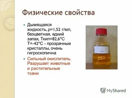 Азотная кислота это простое вещество