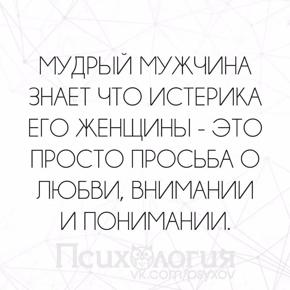 Внимание жене. Цитаты про внимание. Мужчина не уделяет внимание. Если мужчина не уделяет внимание цитаты. Еслимудчина не уделякт внимания.