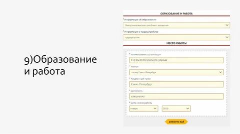 Введите населенный пункт