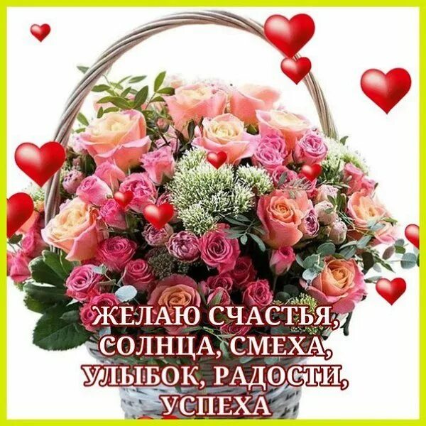 Желаем радостных. Огромного счастья и здоровья. Красивые пожелания. Бодрого. Поздравляю здоровья и счастья.